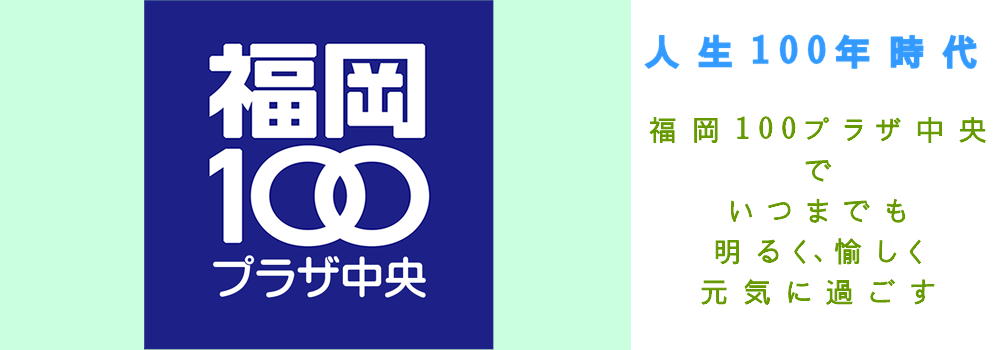令和２年度「習う人」募集について